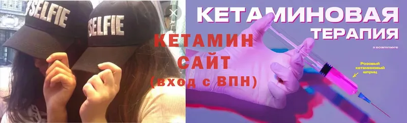 Кетамин ketamine  МЕГА маркетплейс  Баймак 